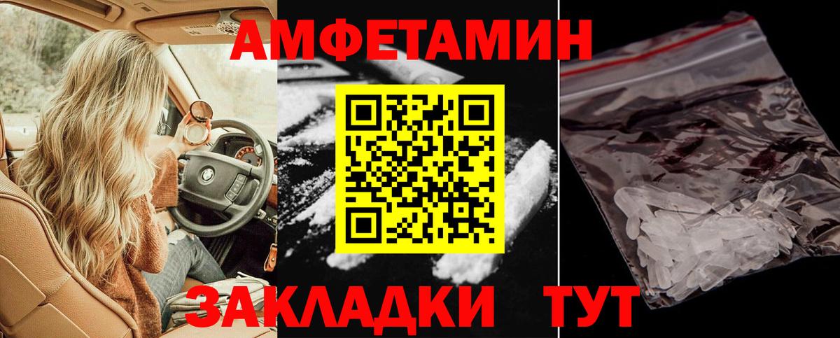 АМФЕТАМИН  Амфетамин  Вход с VPN  Чернушка  Amphetamine Розовый 