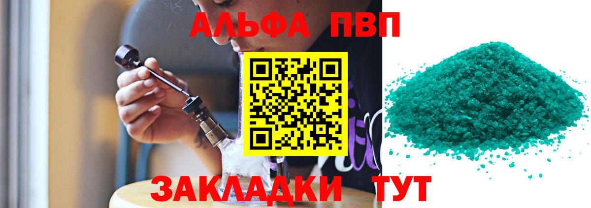A-PVP кристаллы  Alpha-PVP крисы CK  где купить наркоту  Чернушка  Alpha-PVP VHQ  Вход с VPN 