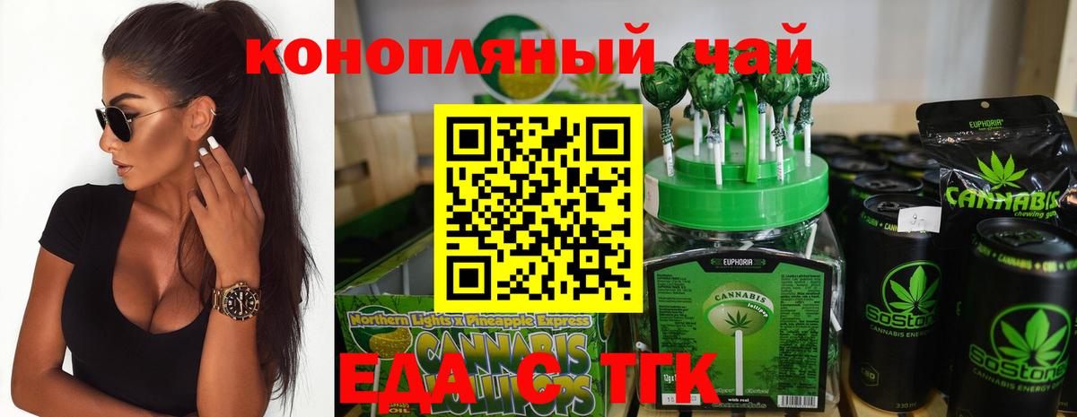 Cannafood марихуана  Вход с VPN  Чернушка 