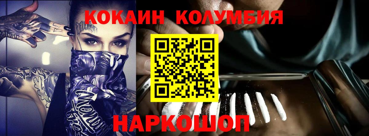 Кокаин Эквадор  Cocaine Колумбийский  Вход с VPN  Чернушка 