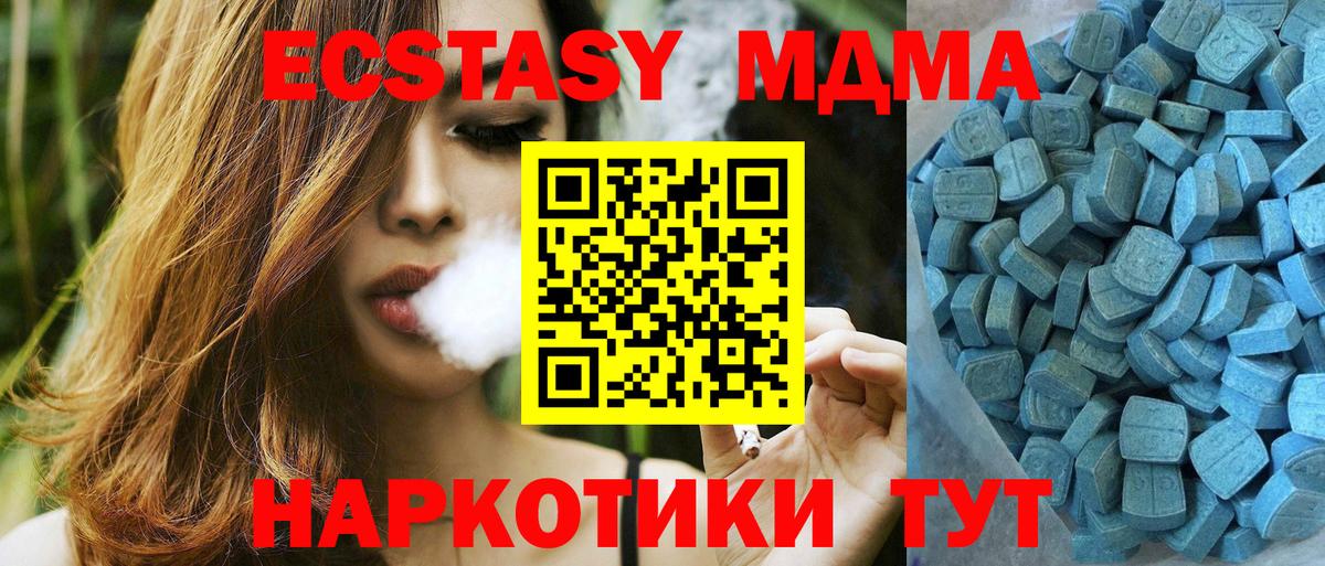 ЭКСТАЗИ 250 мг  ЭКСТАЗИ 300 mg  Чернушка  Вход с VPN 