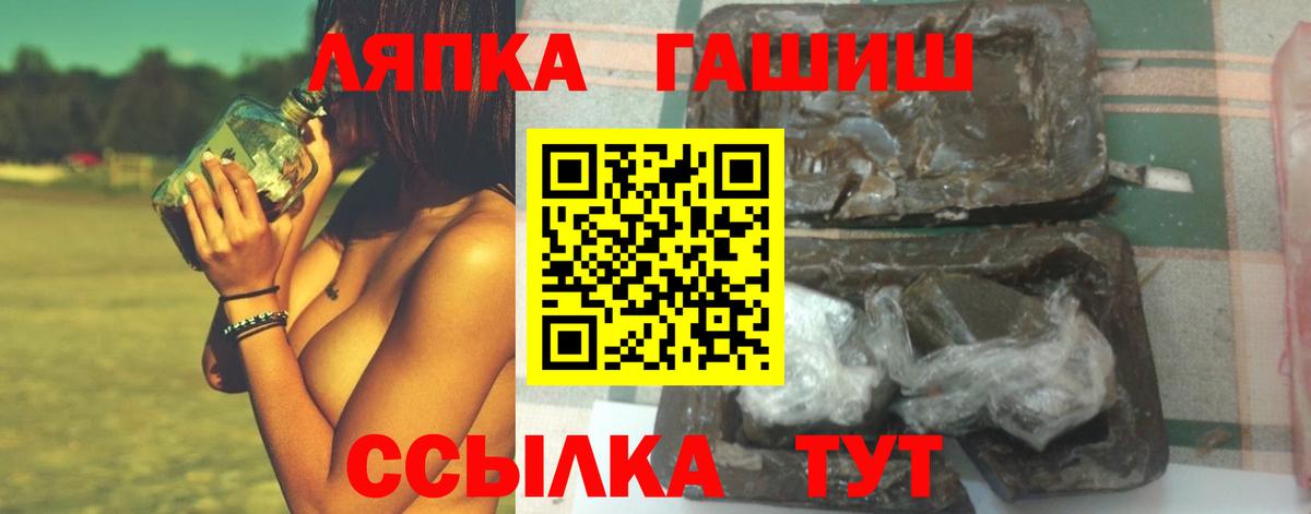 ГАШИШ  Вход с VPN  Чернушка  Гашиш Ice-O-Lator 