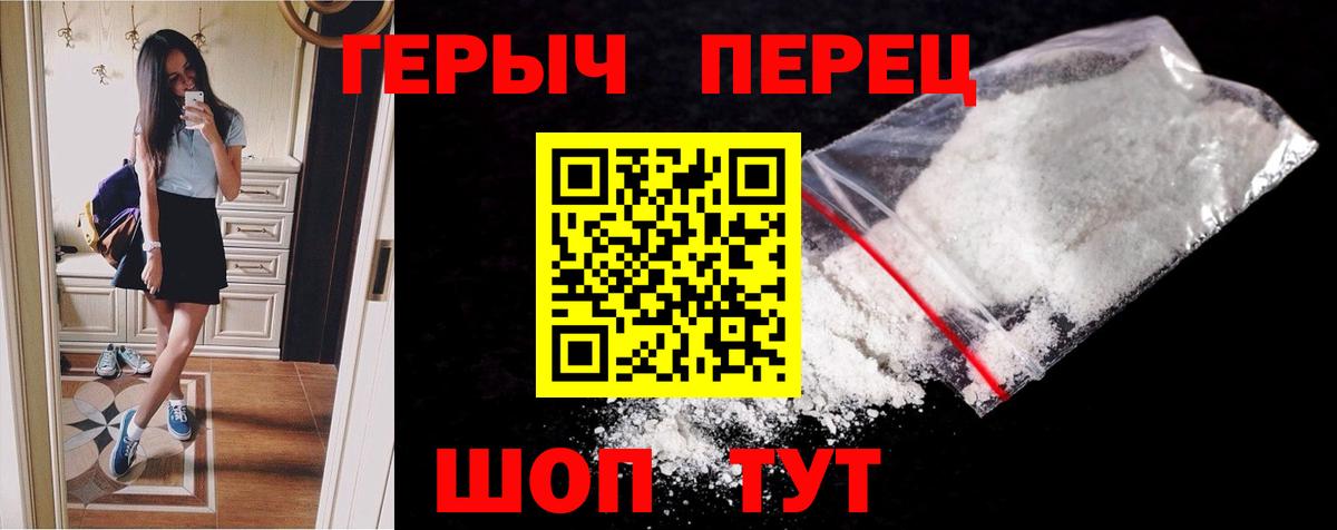 Героин герыч Чернушка