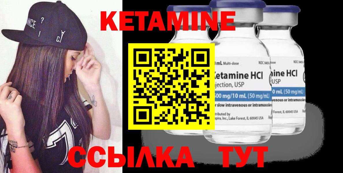 Кетамин ketamine  КЕТАМИН VHQ  Чернушка  Вход с VPN 