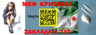 меф VHQ Бузулук