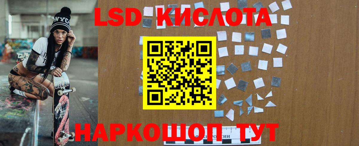 ЛСД экстази кислота Чернушка