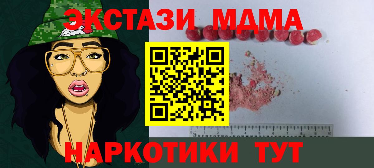 MDMA кристаллы  Вход с VPN  Чернушка  МДМА VHQ 