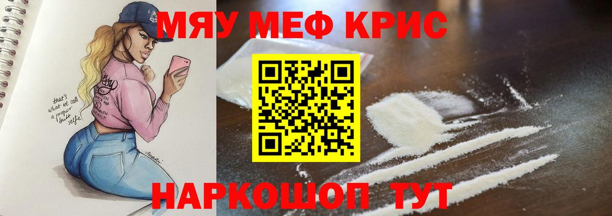 Меф  Вход с VPN  omg сайт  Мефедрон 4 MMC  Чернушка  Меф кристаллы  МЯУ-МЯУ 