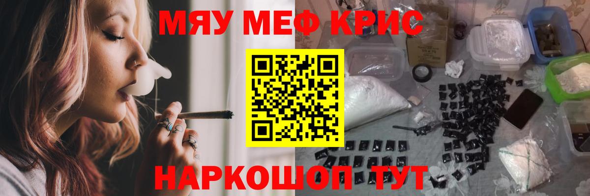 МЕФ кристаллы Чернушка