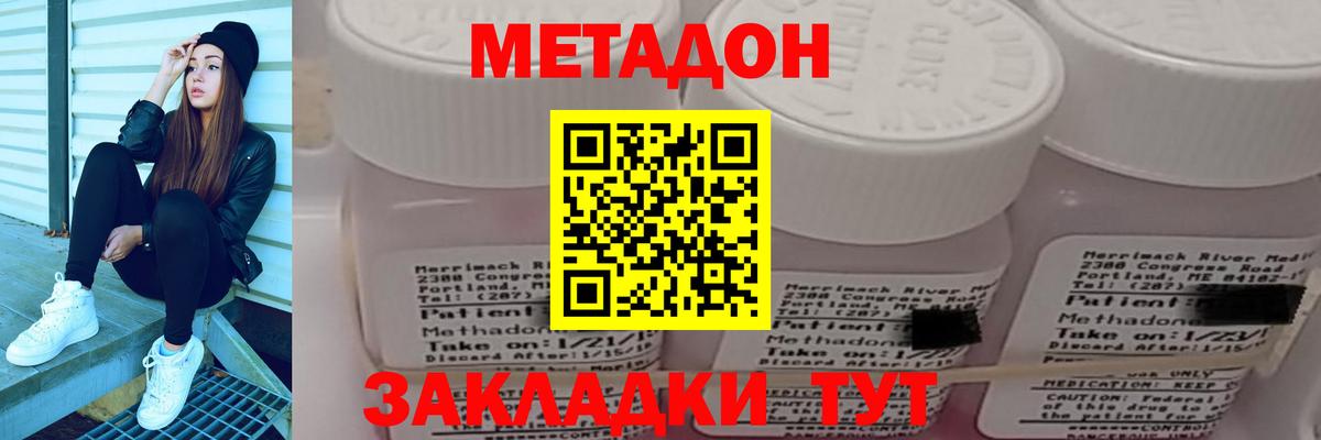 Метадон белоснежный  Вход с VPN  Чернушка 