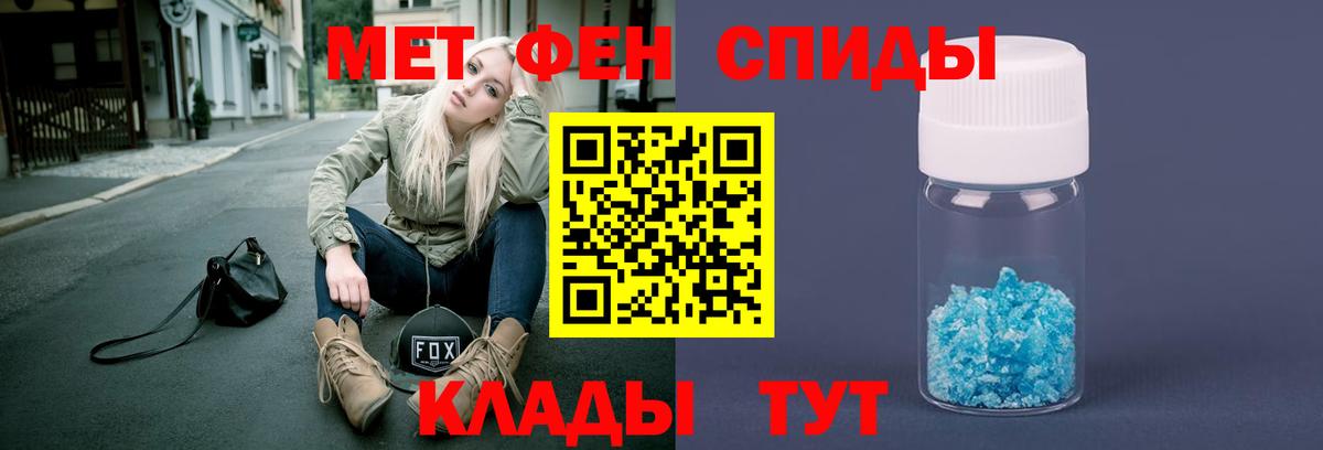 Первитин мет Чернушка