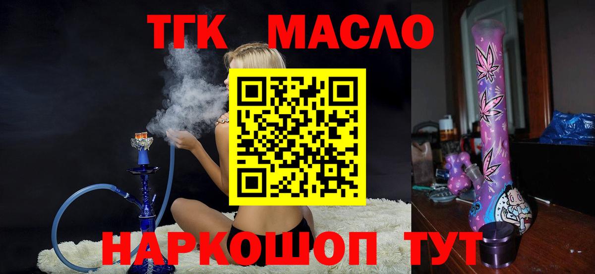 мега онион  Вход с VPN  Чернушка  Дистиллят ТГК жижа 
