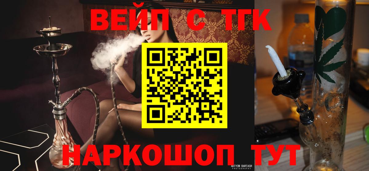 Дистиллят ТГК концентрат Чернушка